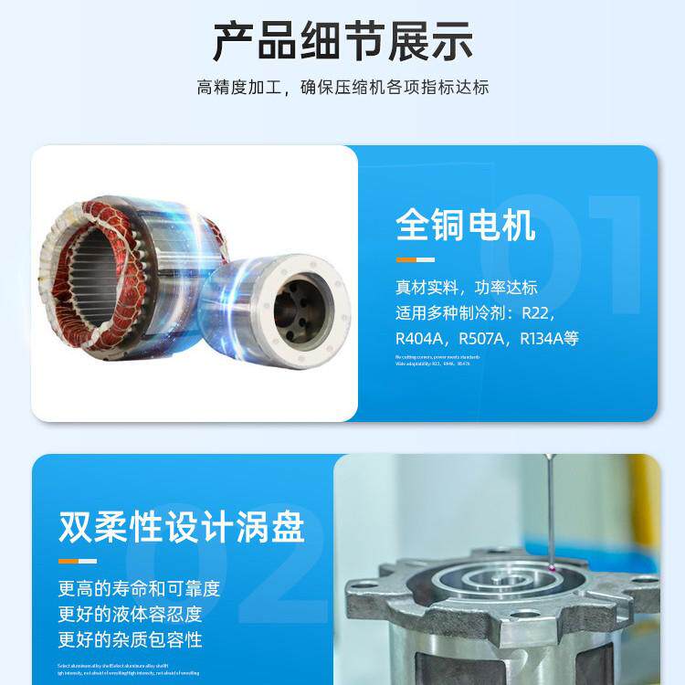 浙江大明涡旋式制冷压缩机全封闭中温冷藏机DM132~DM200环保冷媒(图3)