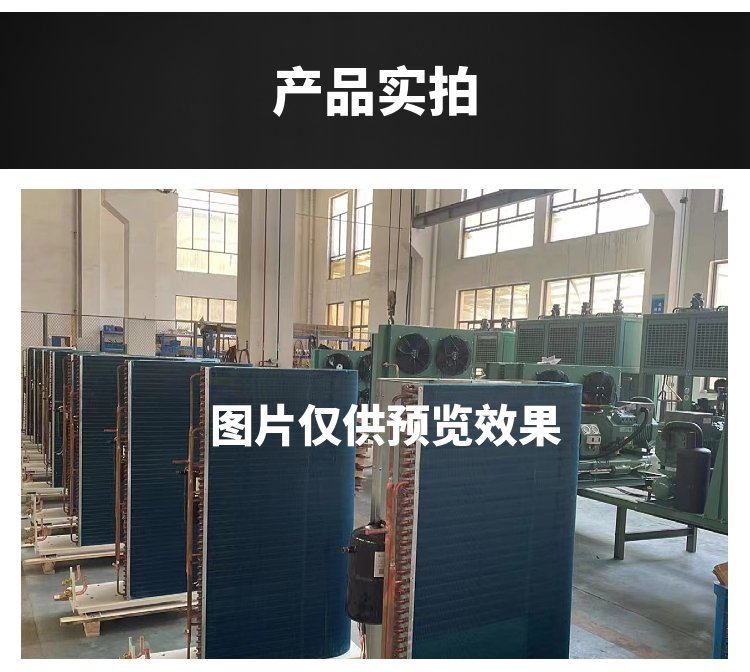 博润制冷采用艾默生涡旋冷冻压缩机 冷藏室箱式机组涡旋一体机(pic20)