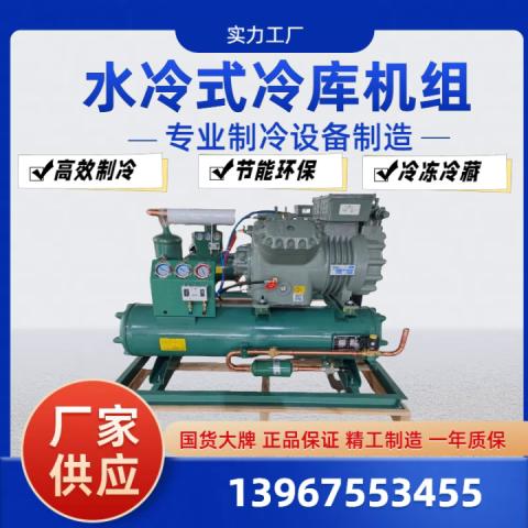 谷黑博德泽制冷压缩机风冷冷库机组冻库冷柜配件小型保鲜冷藏全套设备(pic2)
