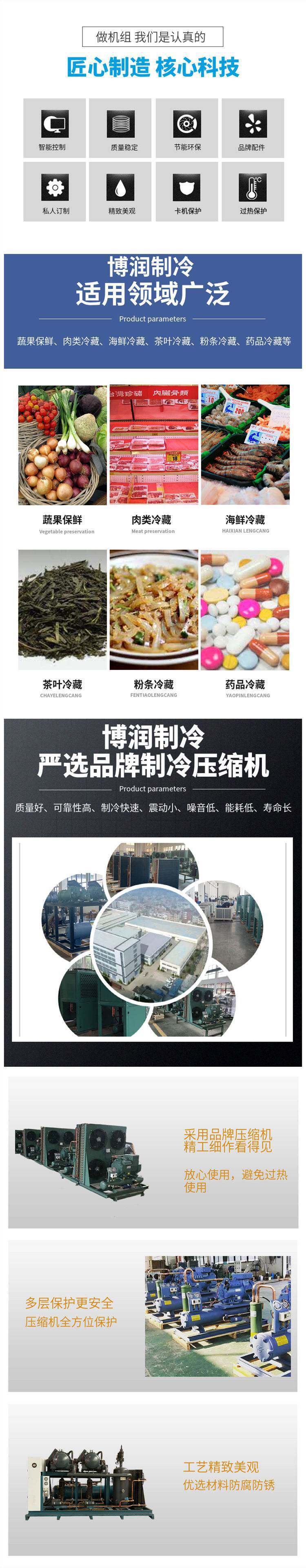 富士豪低温冷库机组 水冷活塞三并联机组 S15-56Y低温设备制冷压(pic11)
