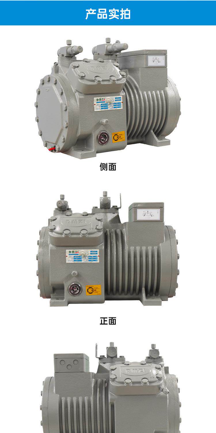 浙江大明全新活塞式制冷压缩机小四缸4YD-3.2~4YG-9.2环保冷(pic6)