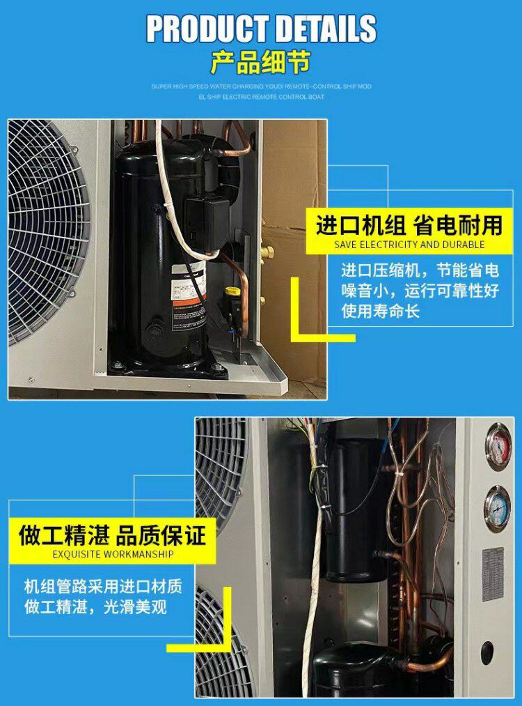 3匹5P博润制冷全封闭压缩机冷库全套制冷设备机组组一体机(图9)