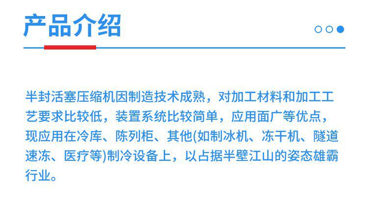 雪人莱富康 低温半封闭活塞压缩机 冷冻库中温制冷机组SP4LF1000(pic3)