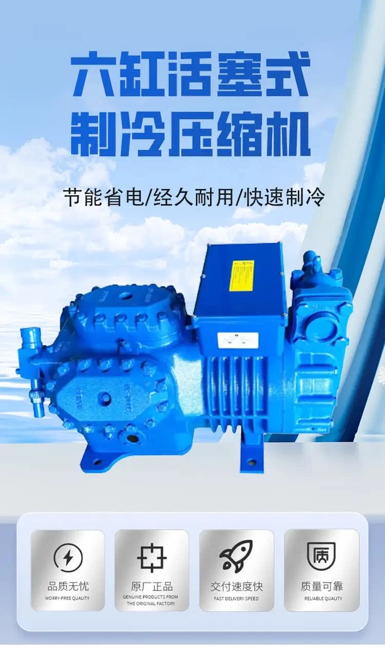 卡仕德制冷六缸活塞式压缩机 半封闭低温 中高温保鲜 冷库设备(pic1)
