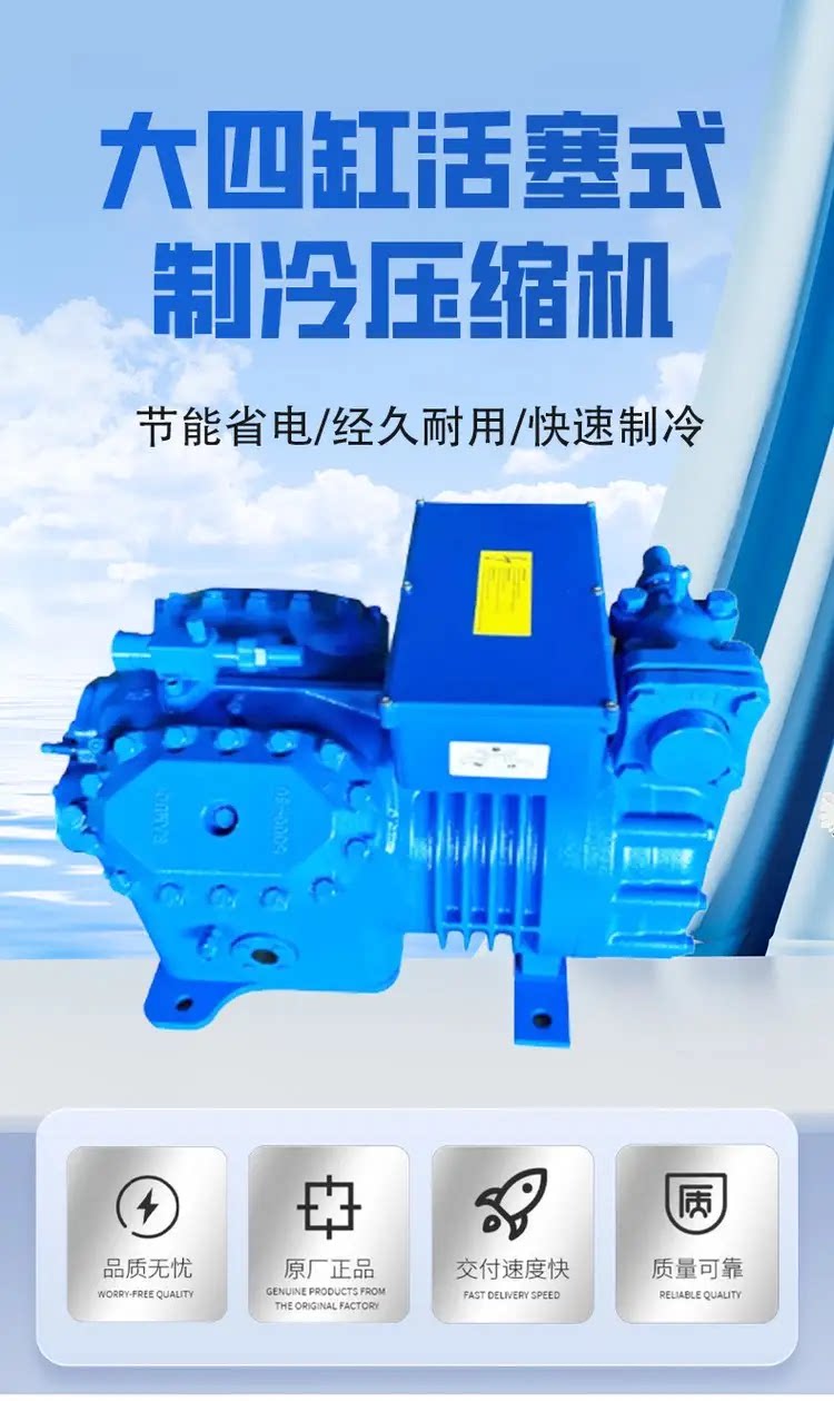 卡仕德制冷大四缸活塞式压缩机 低温半封闭冷库制冷设备 节能(pic1)