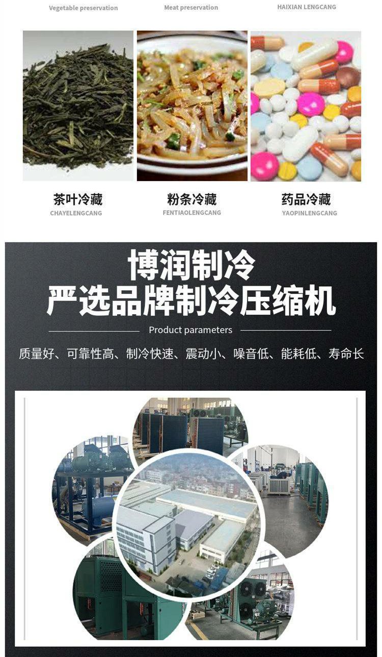 莱富康低温压缩机螺杆机组SW3L 6000 60HP保鲜冷藏设备冷冻机组(pic12)