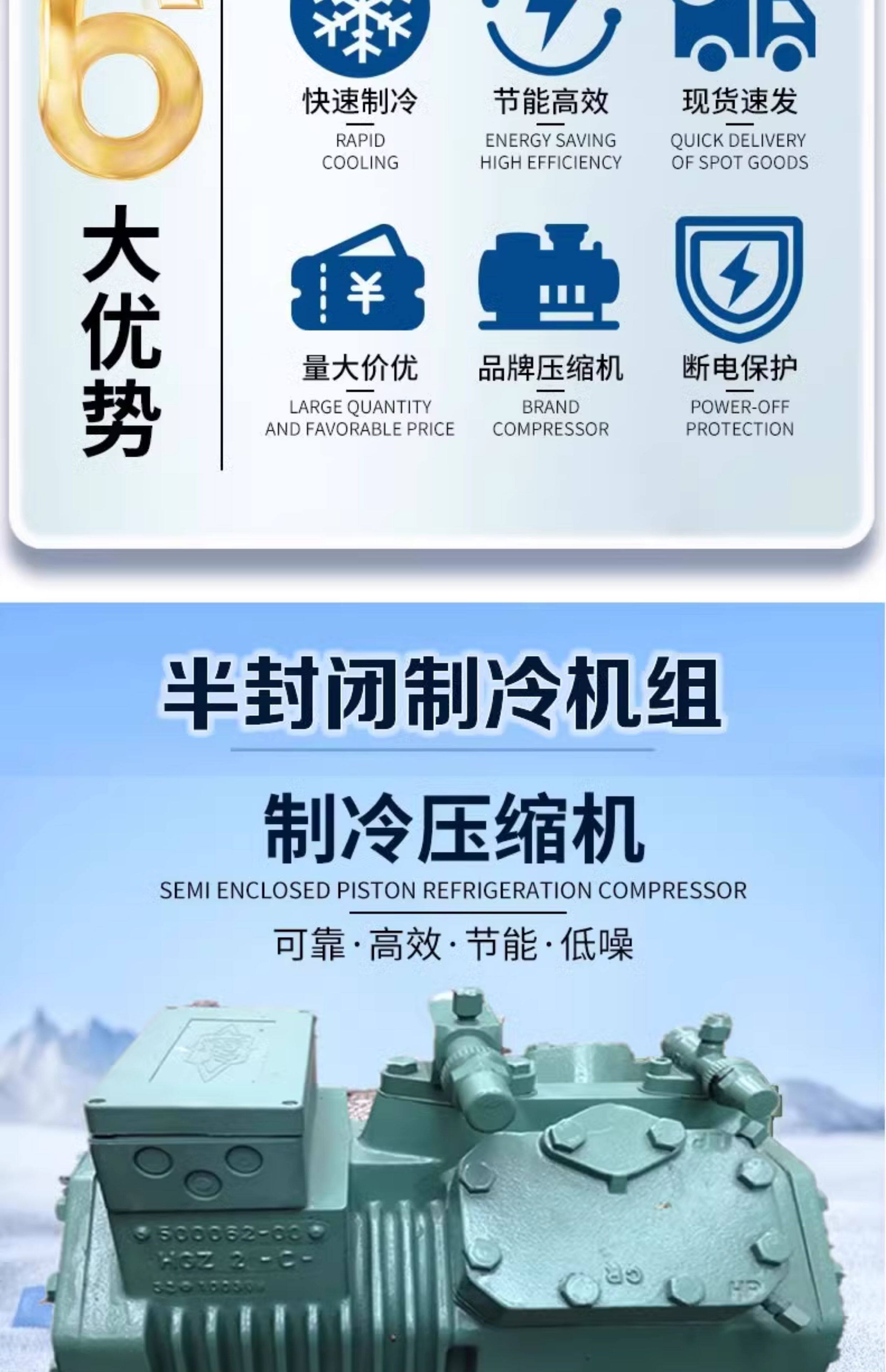 制冷半封闭活塞压缩机组半封冷库制冷设备低温保鲜节能省电(pic2)