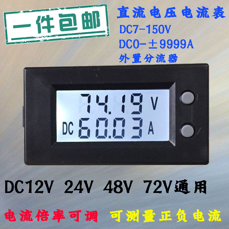 Digital display direct current piezoelectric flow table DC12V24V48V72V96V120V 200A300A500A1000A