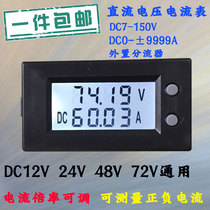 Digital display DC voltage ammeter DC12V24V48V72V96V120V 200A300A500A1000A