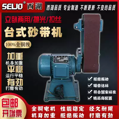 West Lake brand belt conveyor XH-20 Belt size 100x915mm Power 750W Copper core speed 1420 rpm