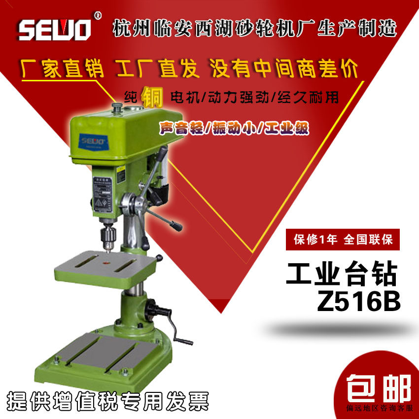 Industrial desktop drilling machine Z516B manufacturer direct sales to guarantee the production and manufacturing of Hangzhou Linansi Lake Grinding Machine Factory