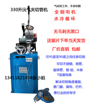 Rise source manual tube cutting machine air clamp water cutting machine 45 degrees angle cutting machine stainless steel cutting machine without burr cutting machine