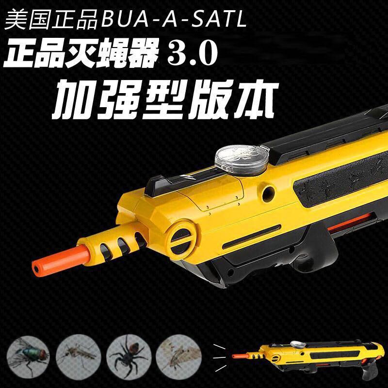 America original bugasalt3 0 shotgun Fly killer mosquito killer fly gun toy linkage salt gun shot