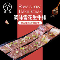 Australian snow peanut steak beef Korean barbecue barbecue ingredients semi-finished fresh beef 330g