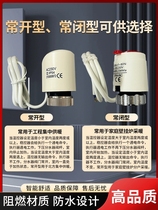 Thermoelectric valve water floor heating heating water distributor electric heating driver normally closed solenoid valve