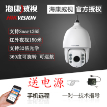 Hikvision 4 Million 6-inch DS-2DC6432IW-A Network HD 32x Zoom Dome Surveillance Camera