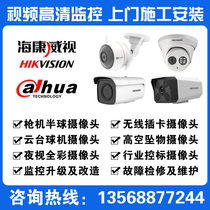  Chengdu surveillance camera installation commissioning construction and wiring one year free on-site maintenance service