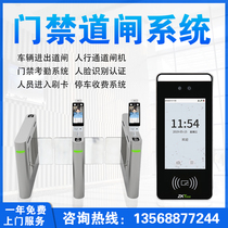 Chengdu parking lane gate ban attendance pedestrian gate face recognition credit card system door-to-door construction installation and commissioning