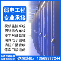  Chengdu professional undertake weak power project project formal construction team free on-site survey plan quotation formulation