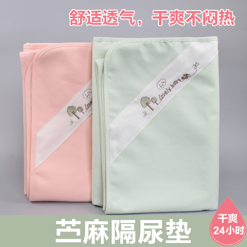 Baby compartments urinals cushion for summer breathable waterproof washable newborn baby large size oversized adult hemp cotton menstrual mat