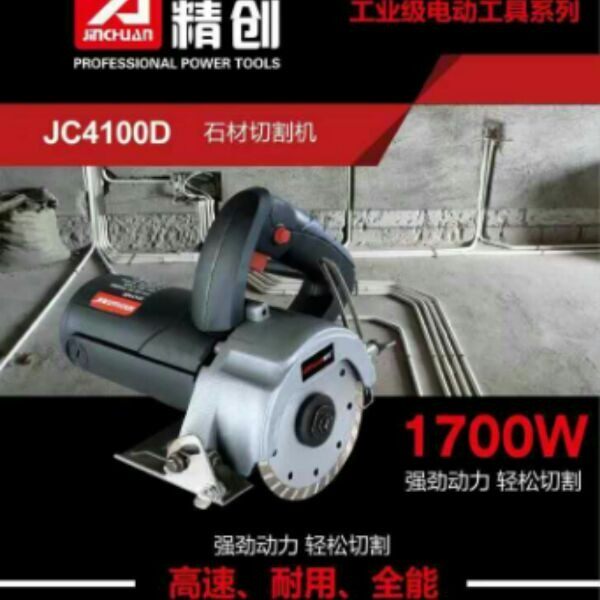 Jingchuang marble machine stone cutting machine portable circular saw machine wood board wall and floor slotting marble machine