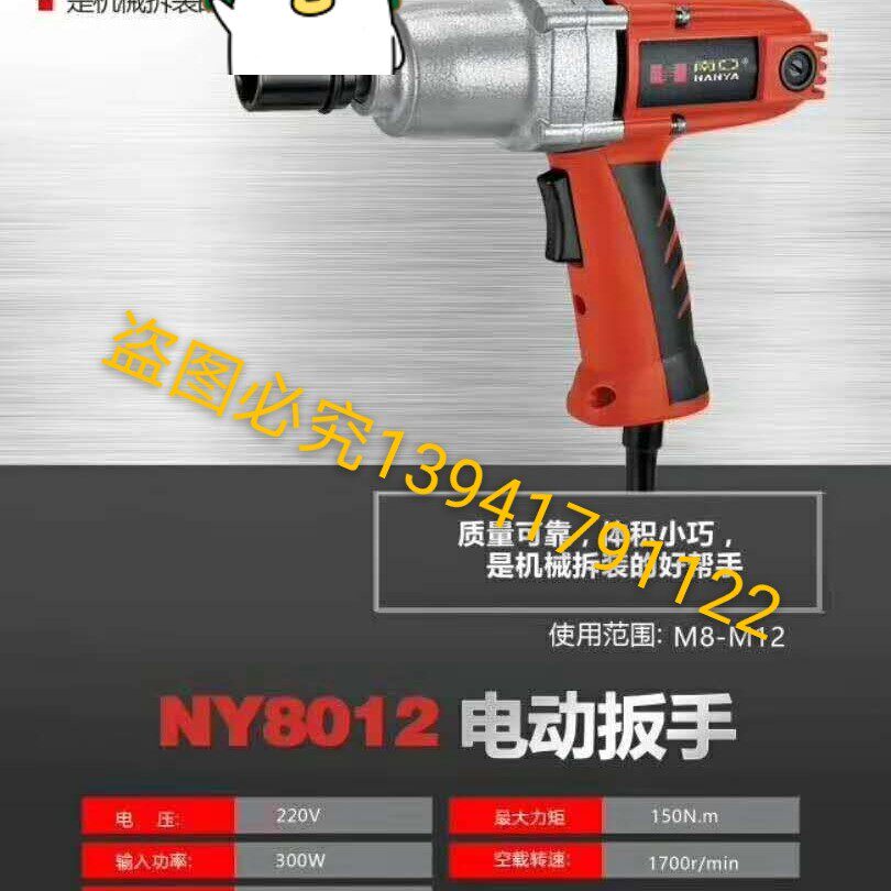 South Asia Electric Pneumatic wrench 1 2 Electric pneumatic wrench Electric screwdrivers Impact Wrench Positive Reversal Steam Repair Tool