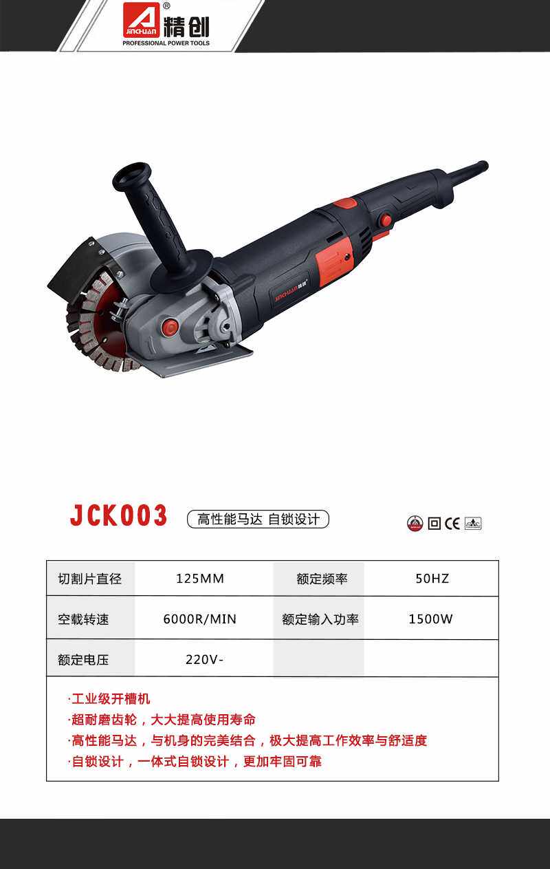 Innovative red arrow HK003 open slot machine dust-free without dead angle Once moulded water electroengineering double sheet wall cutting machine