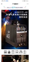 Sbarth LGK-40 plasma cutting machine built-in air pump 220V electric welding dual-use all-in-one machine