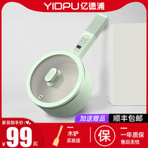 Japan Electric cooking pot Dormitory Students Pan Multifunction Integrated Pot small electric boiler Home Large-capacity cooking electric hot pot