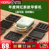 Japan Sandwich Machine Breakfast Machine Multifunction Light Eclipse Machine Waffle Domestic Bread Machine Toast press Baking Machine God