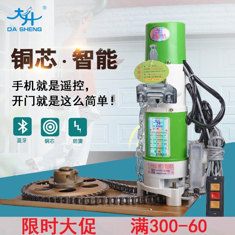 Dabeng electric rolling gate motor garage door rolling door full set of remote control automatic door opener motor general accessories