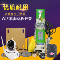Shutter door Mobile phone remote control Shutter door smart controller WiFi surveillance camera Smart video control