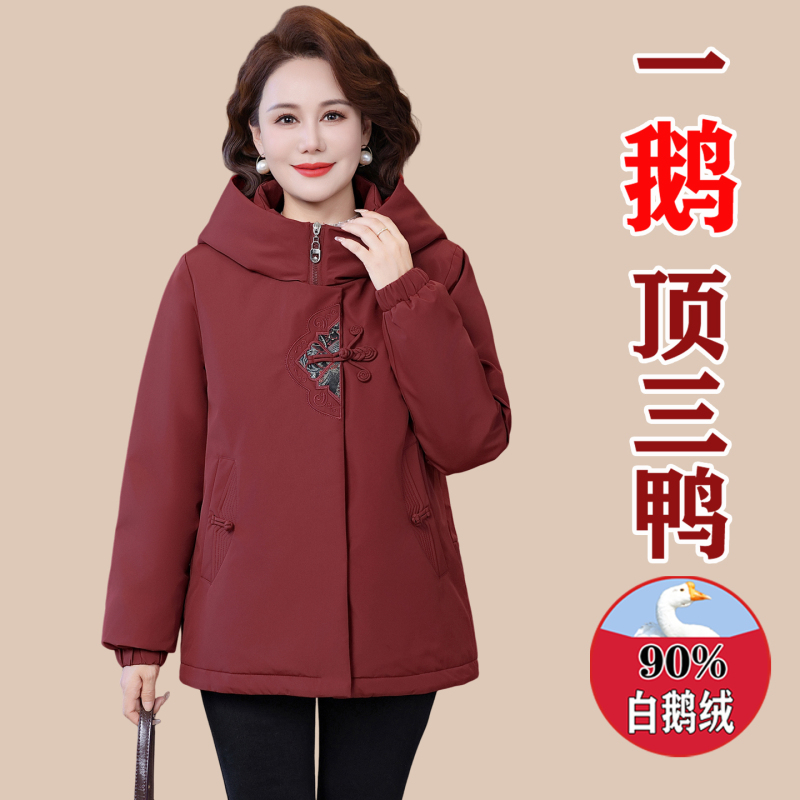New Chinese-Style Goose down Jacket for Women, 2025 Winter New Model, Stylish and Warm Winter Coat for Middle-Aged and Elderly Mothers New Chinese-Style Goose down Jacket for Women, 2025 Winter New Model, Stylish and Warm Winter Coat for Middle-Aged and Elderly Mothers