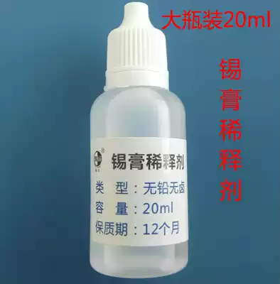 10 bottles of SMT with lead-free solder paste tin paste for general purpose thinner liquid thinner 20ML