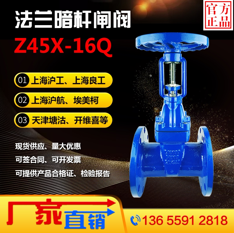 Dark rod flange gate valve soft seal Z45X16Qdn100 Tanggu a valve Kaiwei Xi Hugong