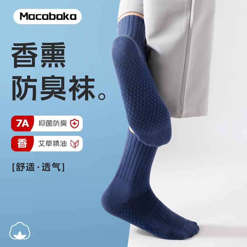 7A Antibacterial Mugwort Scented Deodorant Socks Men's Mid-Calf Socks Sports Breathable Sweat-Absorbent Massage Sole Socks Autumn and Winter Men's Socks