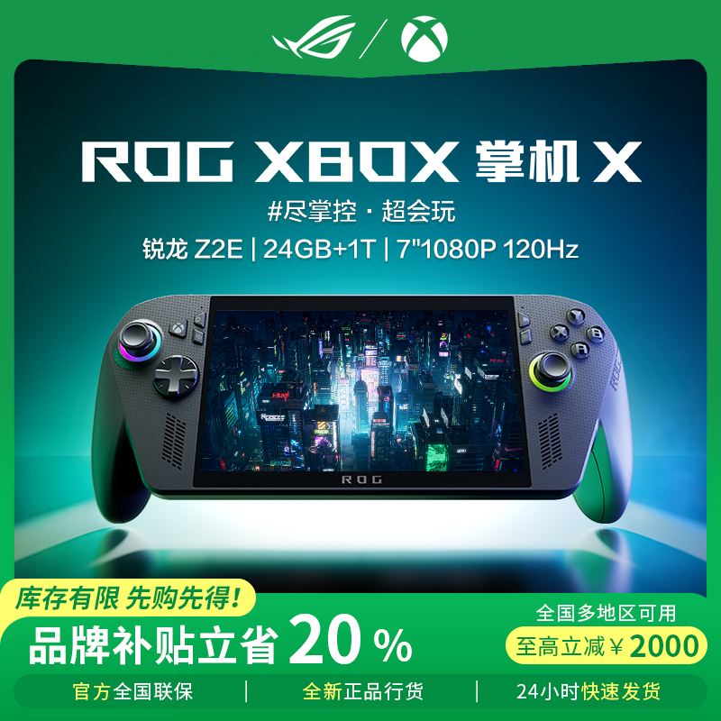 [New Year Gift] Asus Rog Xbox Handheld Console X Game Console 2025 New Model Handheld Console Win11
