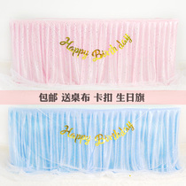 Sweet Pint Wedding Wedding Table Cloth Birthday Party One Year Placement Table Surround Yarn Table Skirt Fluffy Dress Sign to Desk