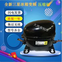  Brand new Samsung refrigerator variable frequency compressor EQ4A5Q-L2X E01 EU4A5Q-L2X-L2Y