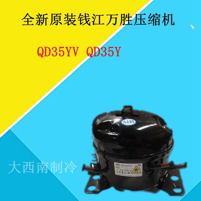 New original Qianjiang Wansheng compressor QD35YV QD35Y drinking water machine head refrigerator compressor
