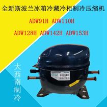  Brand new Polish ADW91H ADW110H ADW128H ADW142H ADW153H refrigeration compressor