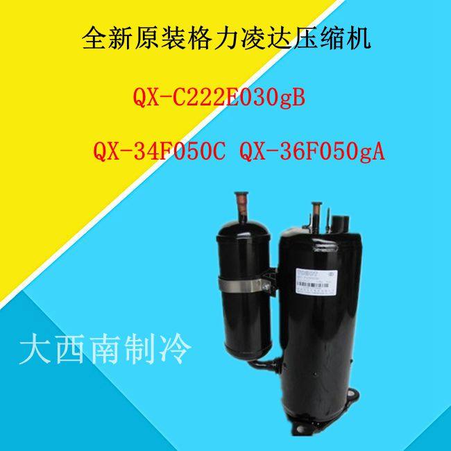 The new original Greenlongda compressor QX-C222E030gB QX-34F050C QX-36F050gA