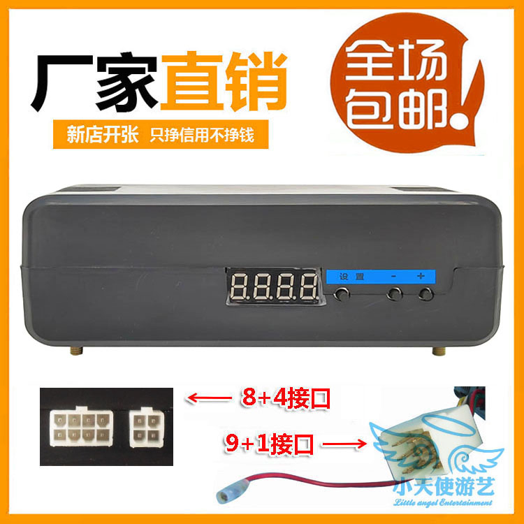 Rocking car controller rocking machine music box innovative electronic MP3 electronic box-Taobao