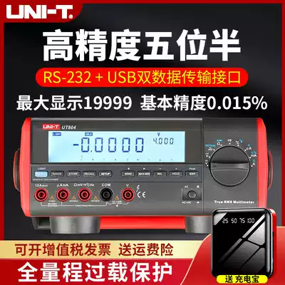 Ulide universal meter digital high precision desktop UT801 UT802 UT803UT805A five and a half UT804