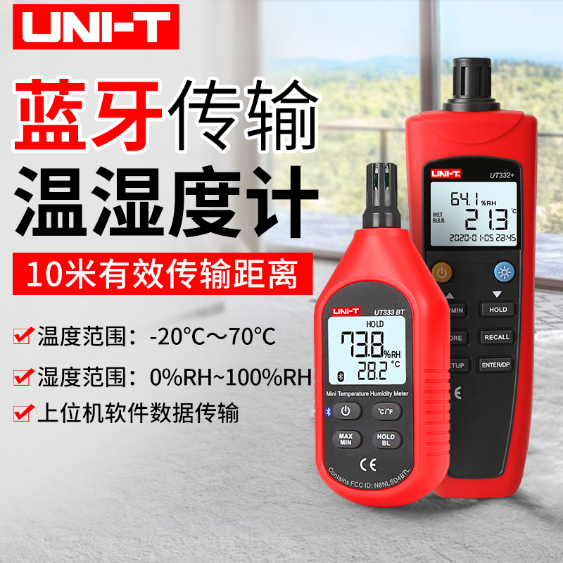 Uliard high sensitive digital temperature and humidity meter working industry high precision number of thermometer hygrometer humidity meter
