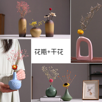New Chinese vase ornaments with dried flowers flower arrangement creative modern simple office coffee table Living room starry vase
