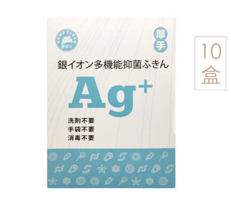 Aisle HOME CLEAN thickened bacteriostatic Ag silver ion cleaning cloth 10 boxed oriental CJ shopping