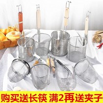  Large colander Stainless steel malatang colander Rice noodle fishing spoon Dense net special fried noodle soup encrypted funnel soup powder