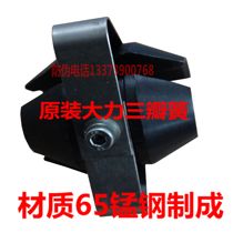 Vigorously GQ-75 type 80 dredge machine accessories lock core clamping block tripod manganese steel production wear resistance