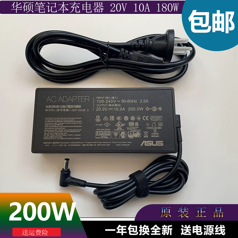 Original Asus Lingyao Pro14 Tianxuan 2 3 Laptop Charging Source Adapter 200W 20V 10A Original Asus Lingyao Pro14 Tianxuan 2 3 Laptop Charging Source Adapter 200W 20V 10A